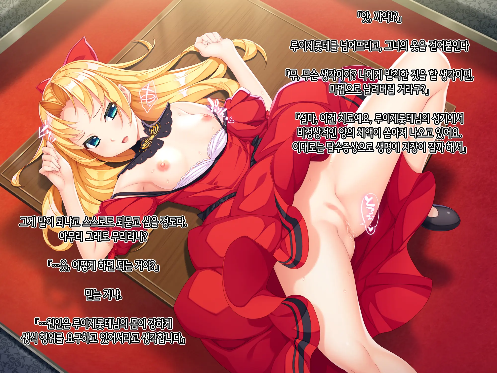 Otomege No Akugyaku Joou O Yome Ni Suru Tame Ni Wa. | 오토메 게임의 악역 여왕을 아내로 삼기 위해서는